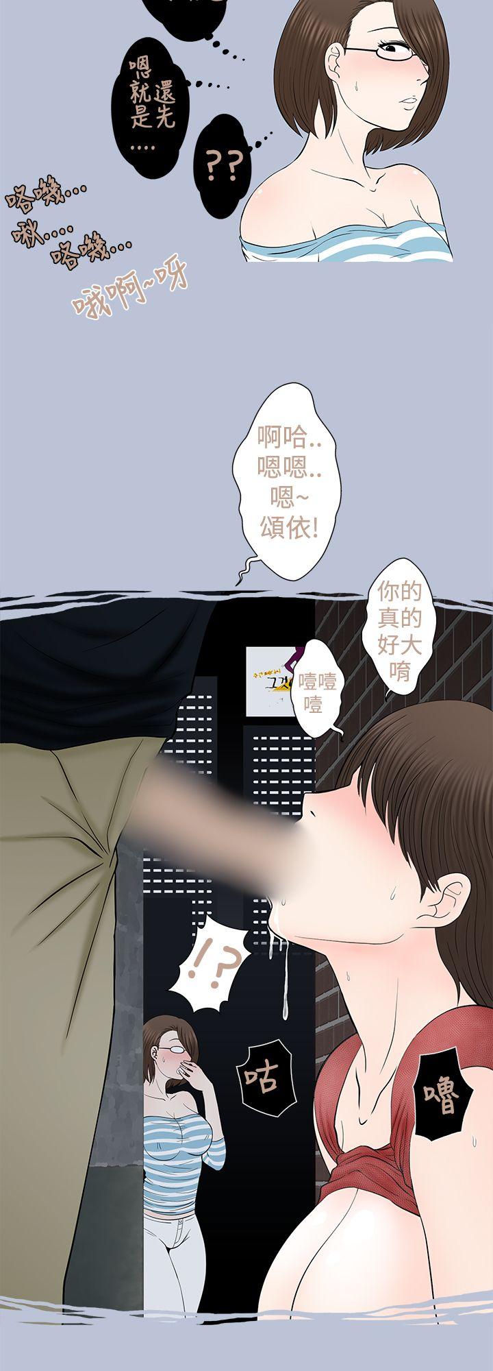 想入非非 危險的邀請(上) 第8页