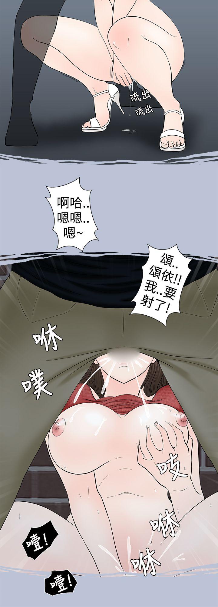 想入非非 危險的邀請(上) 第10页