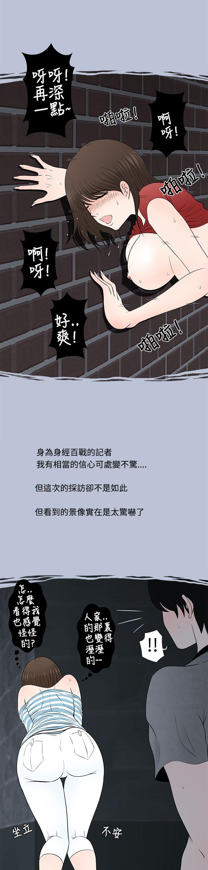 想入非非 危險的邀請(上) 第15页