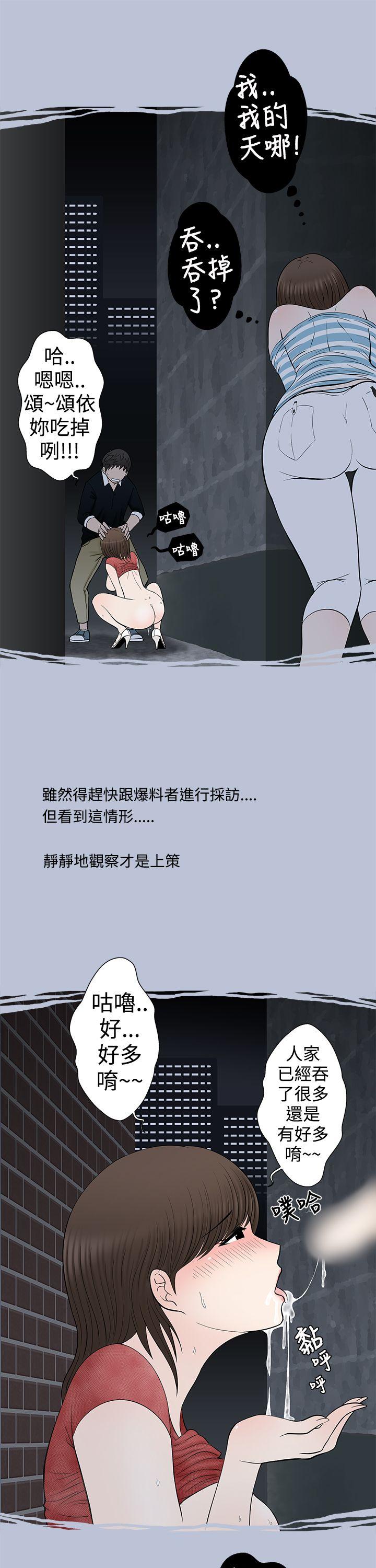 想入非非 危險的邀請(上) 第11页