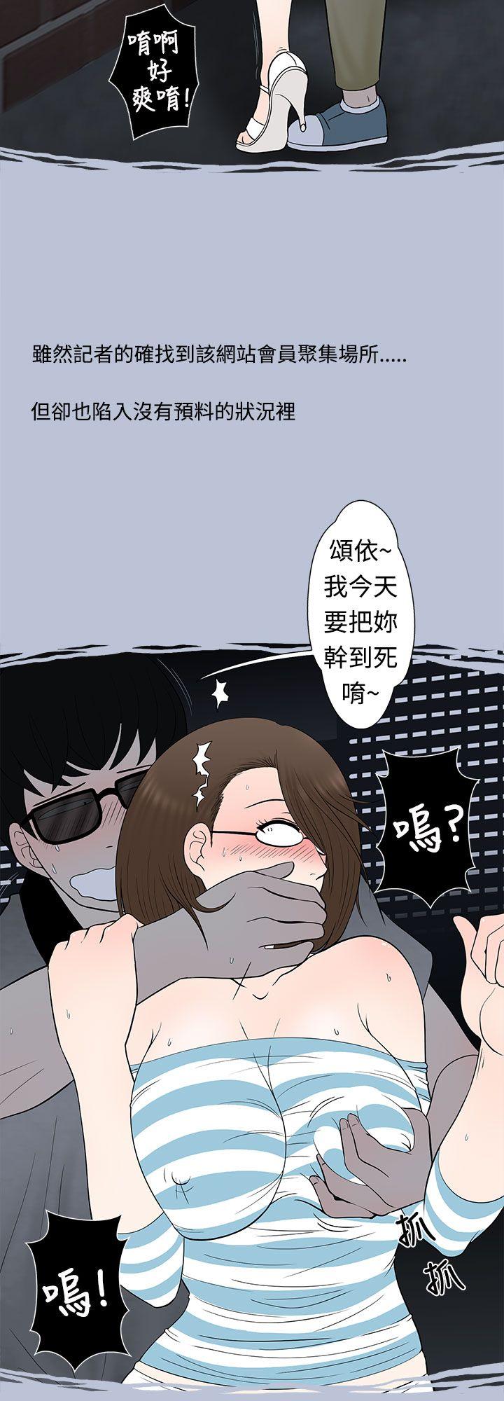 想入非非 危險的邀請(下) 第2页