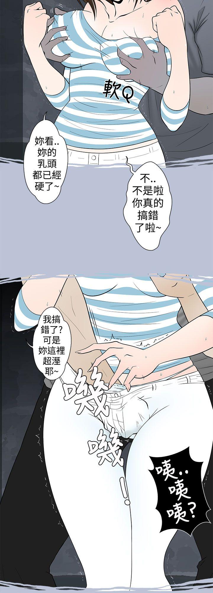 想入非非 危險的邀請(下) 第4页