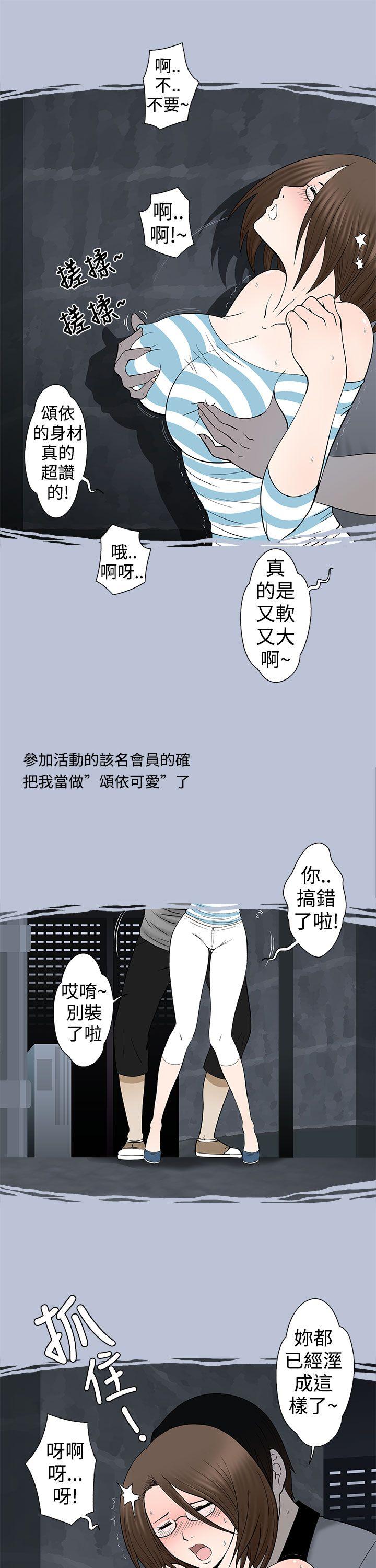 想入非非 危險的邀請(下) 第3页