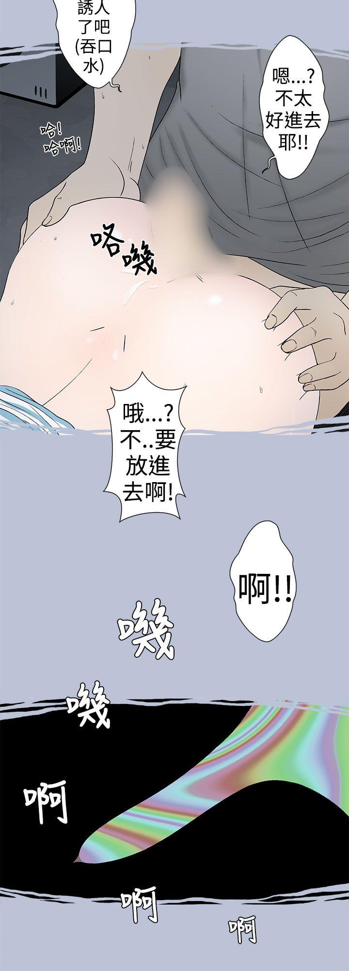 想入非非 危險的邀請(下) 第8页