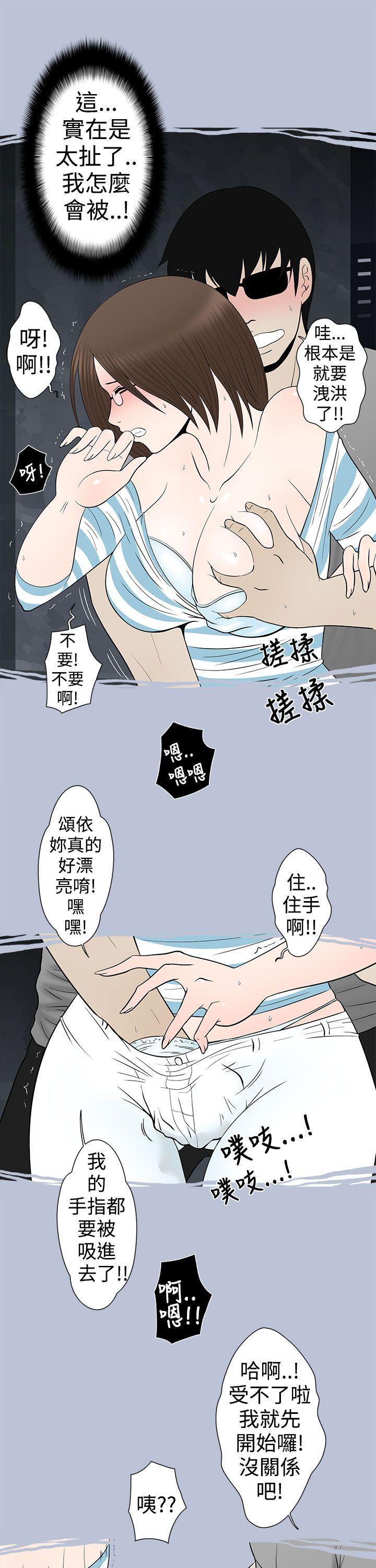 想入非非 危險的邀請(下) 第5页