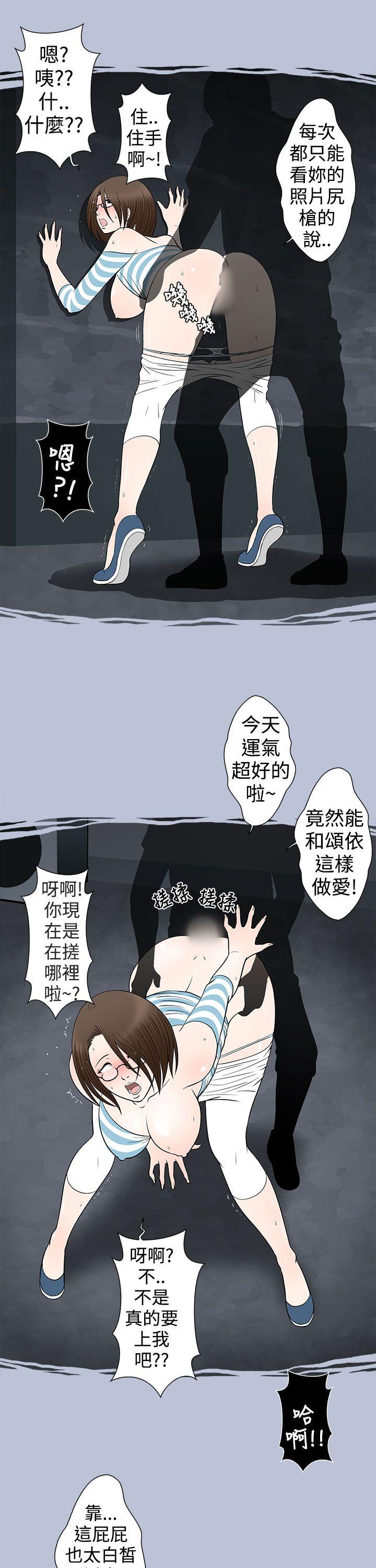 想入非非 危險的邀請(下) 第7页