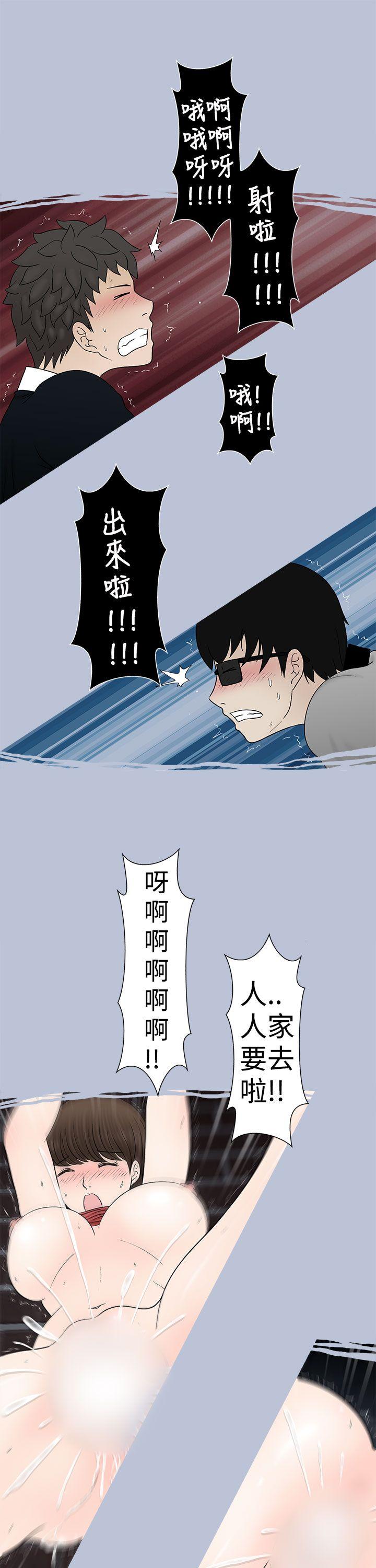 想入非非 危險的邀請(下) 第15页