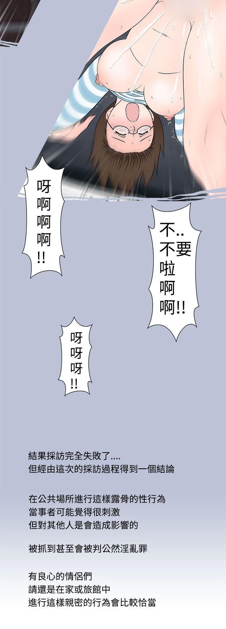 想入非非 危險的邀請(下) 第16页