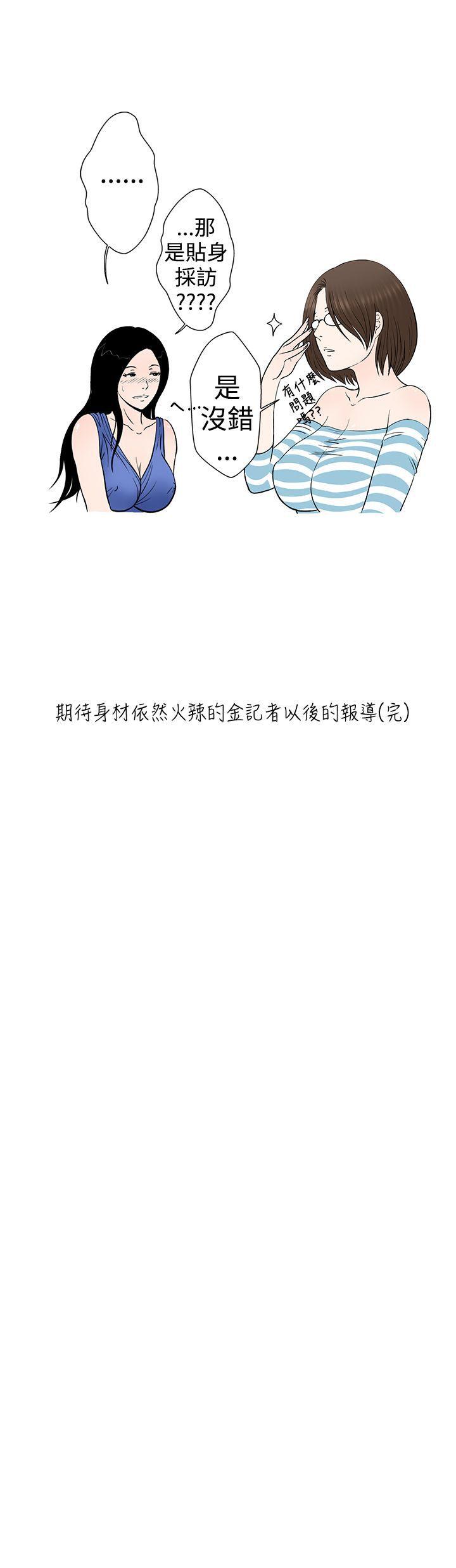 想入非非 危險的邀請(下) 第17页