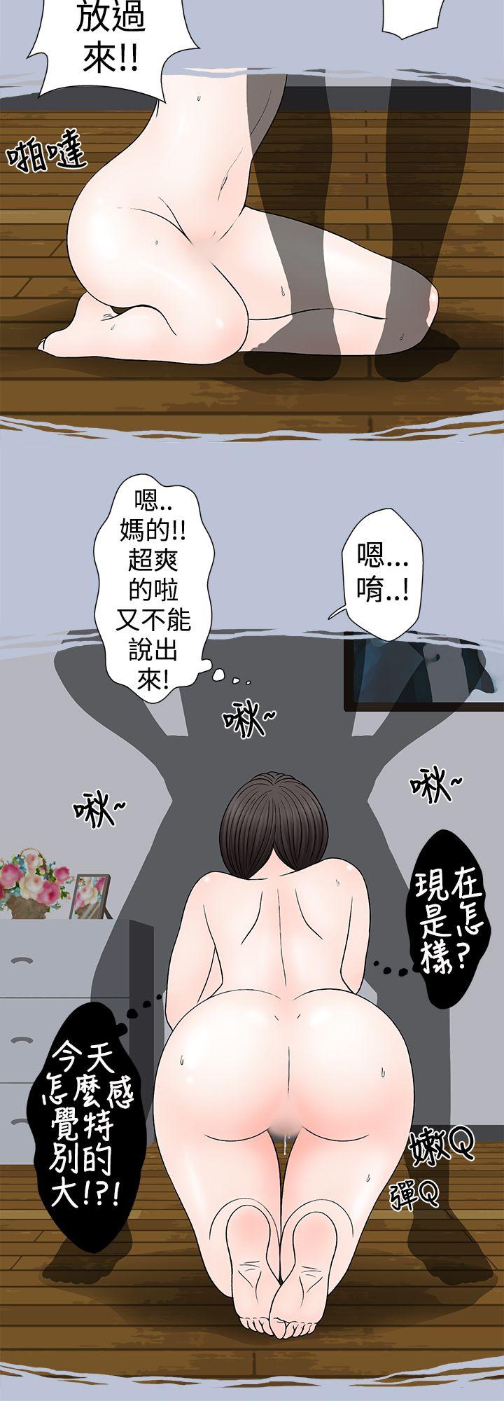 想入非非 某對夫妻的吵架方式 第8页