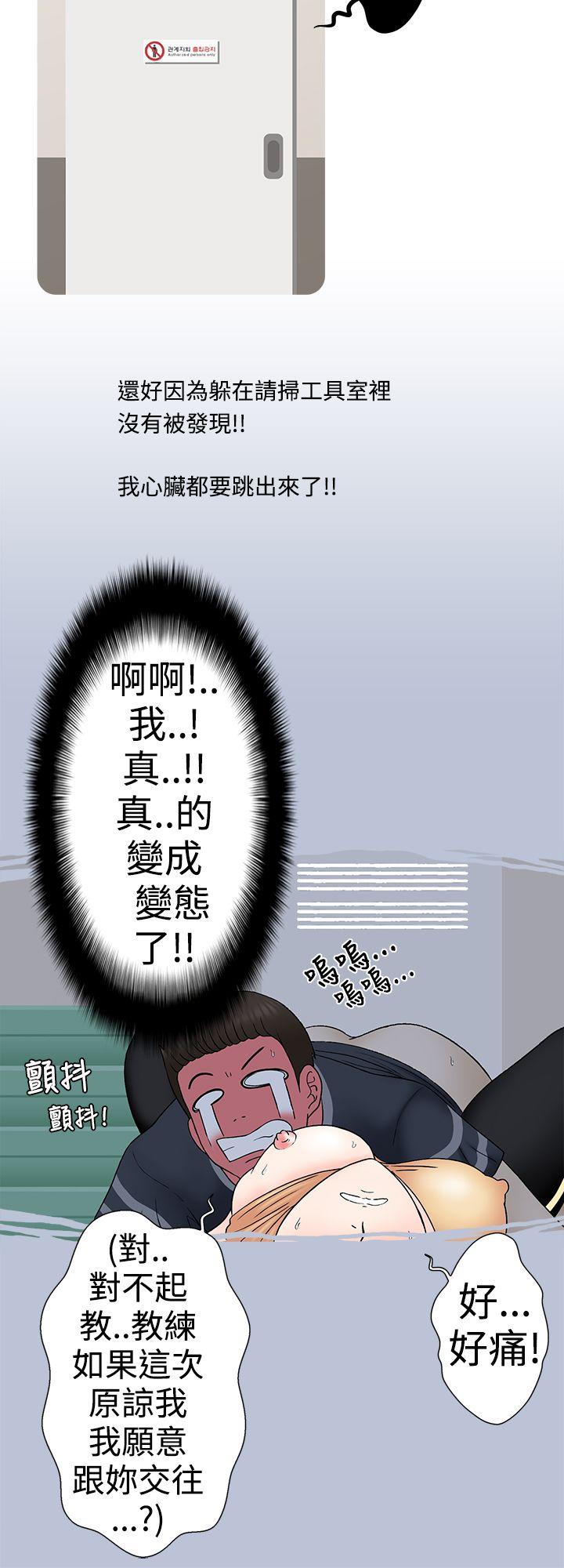 想入非非 健身房教練的故事 第10页