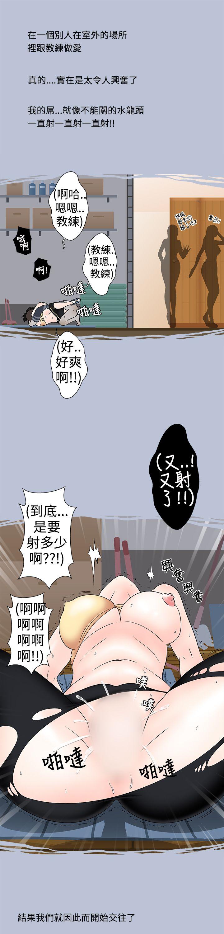 想入非非 健身房教練的故事 第15页