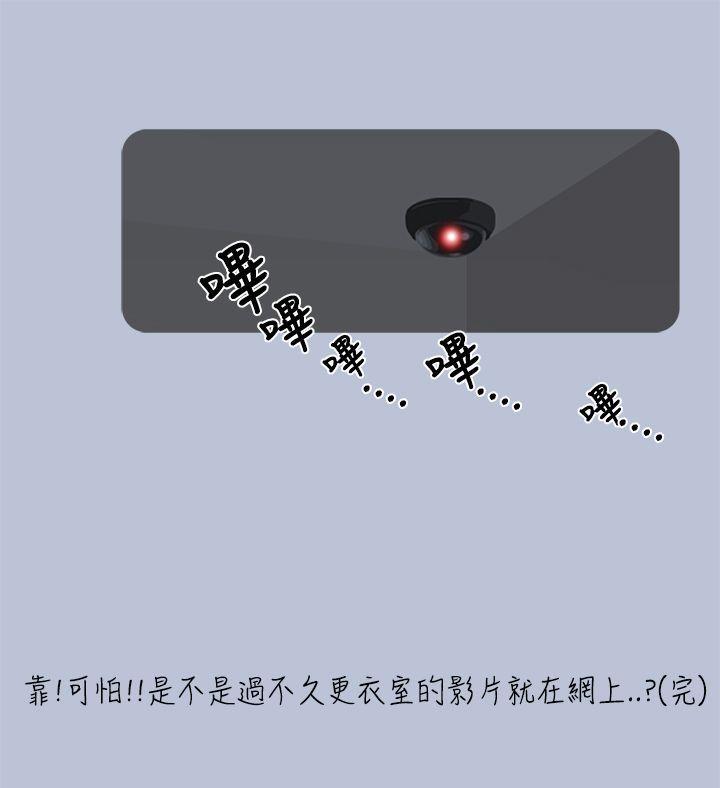 想入非非 健身房教練的故事 第17页