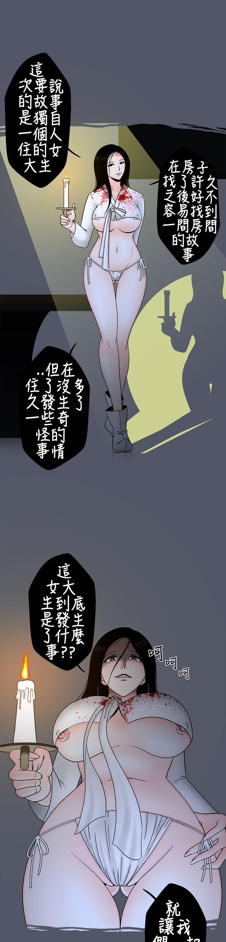 想入非非 人家做惡夢了! 第3页