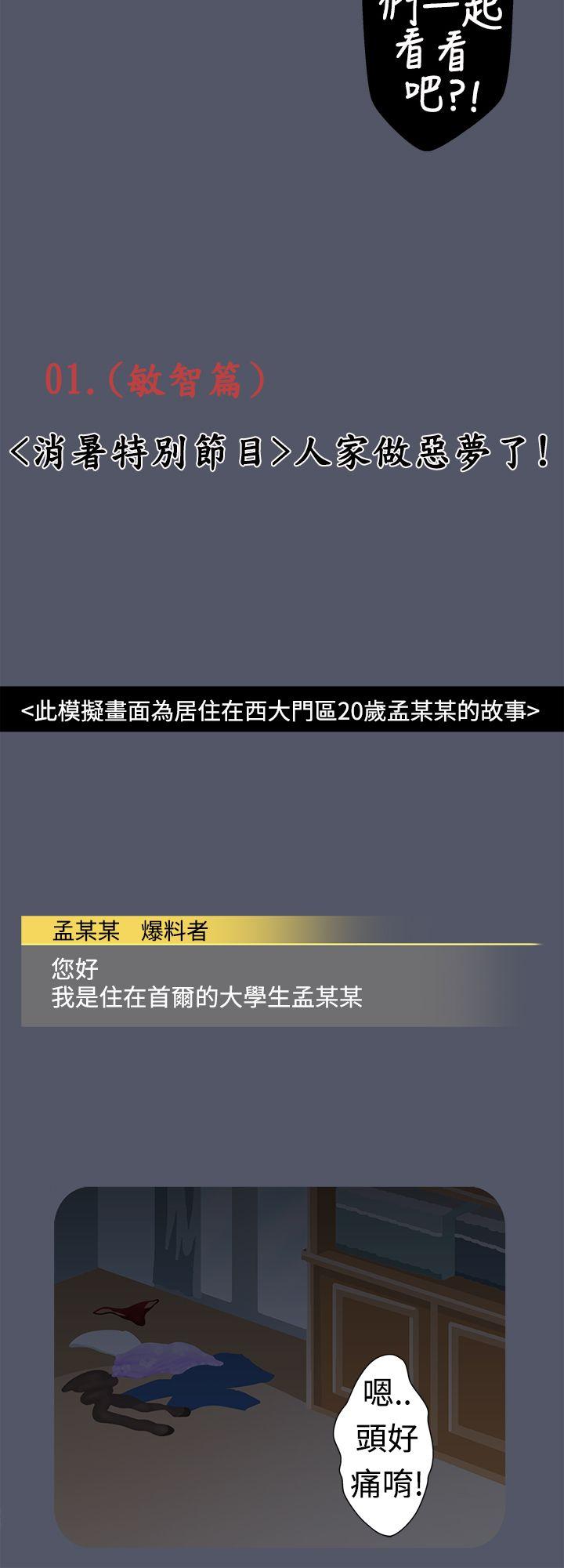 想入非非 人家做惡夢了! 第4页