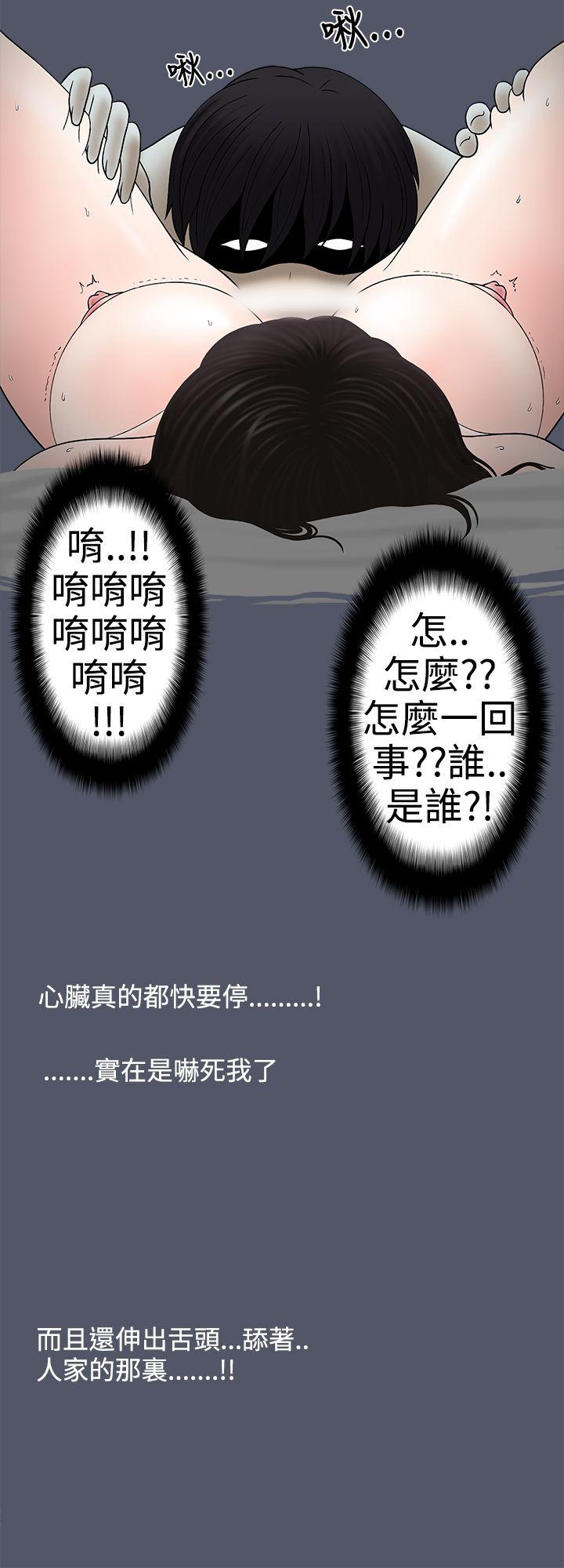 想入非非 人家做惡夢了! 第10页