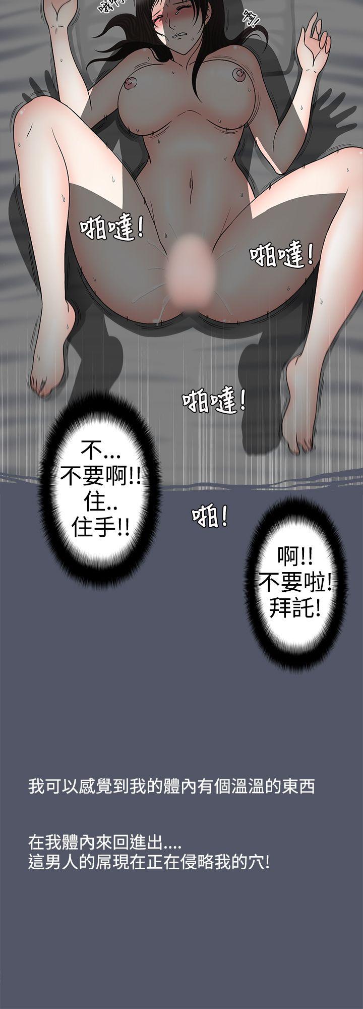 想入非非 人家做惡夢了! 第14页
