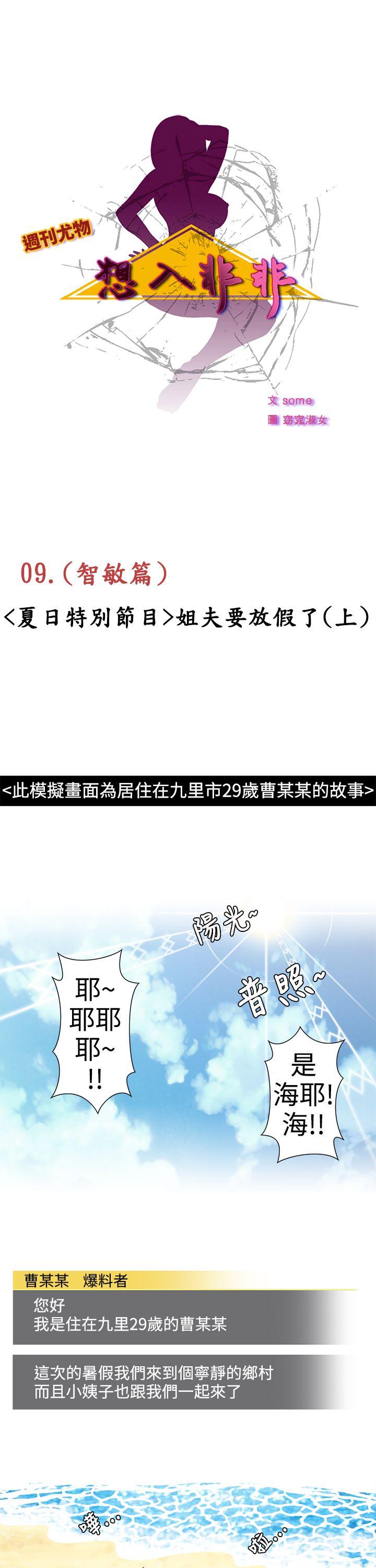 想入非非 姐夫要放假了(上) 第1页