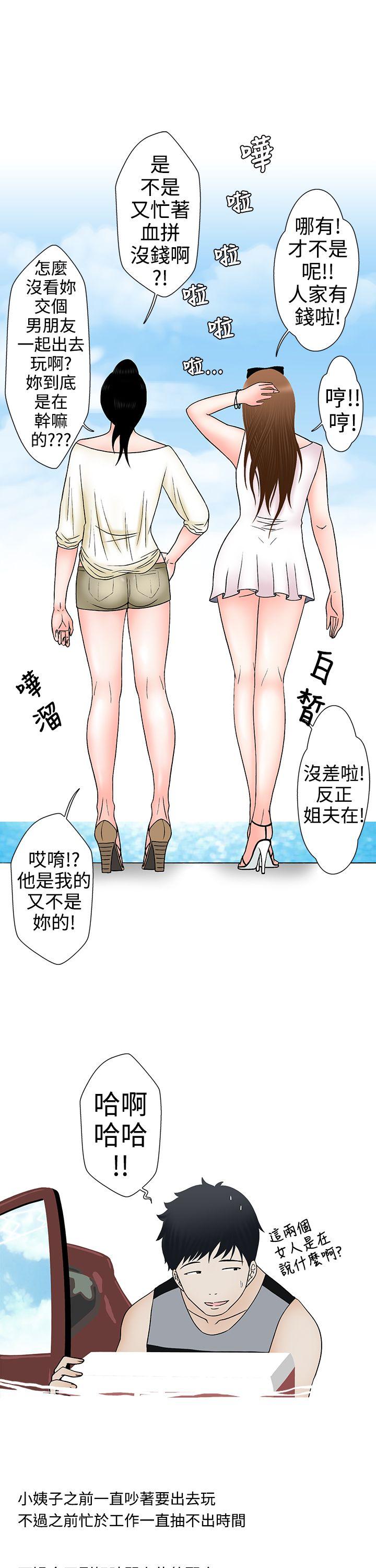 想入非非 姐夫要放假了(上) 第3页