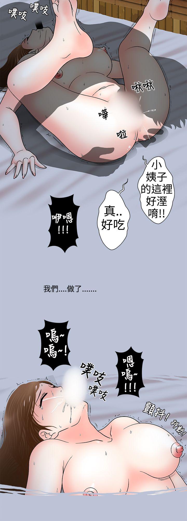想入非非 姐夫要放假了(上) 第6页