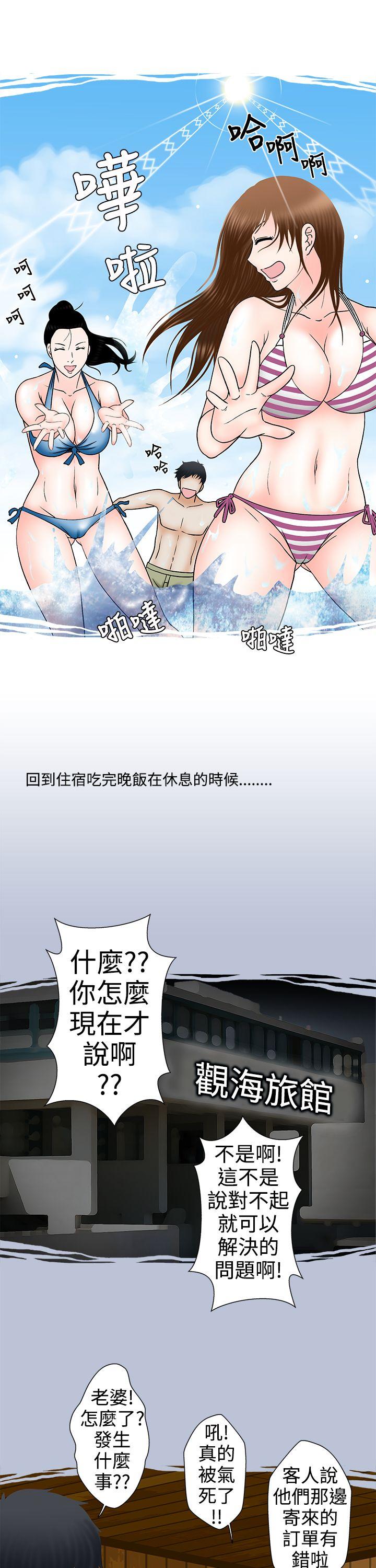 想入非非 姐夫要放假了(上) 第13页