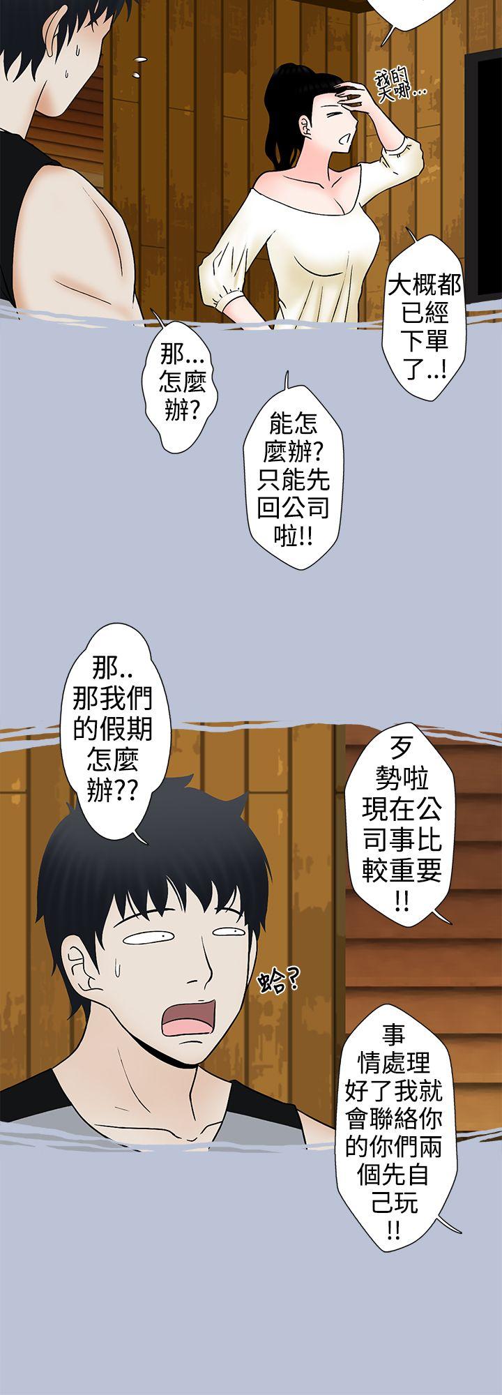 想入非非 姐夫要放假了(上) 第14页