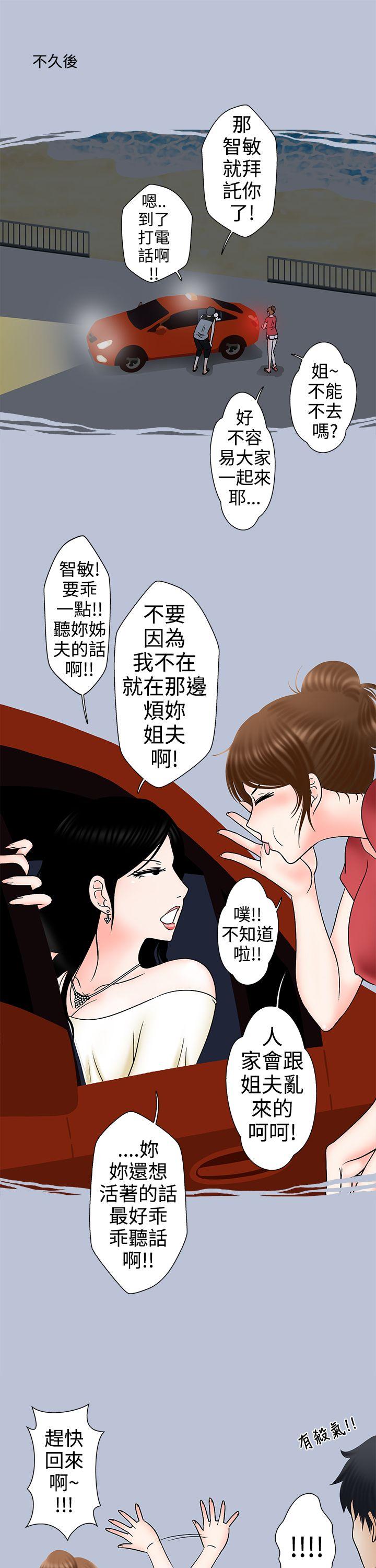 想入非非 姐夫要放假了(上) 第15页