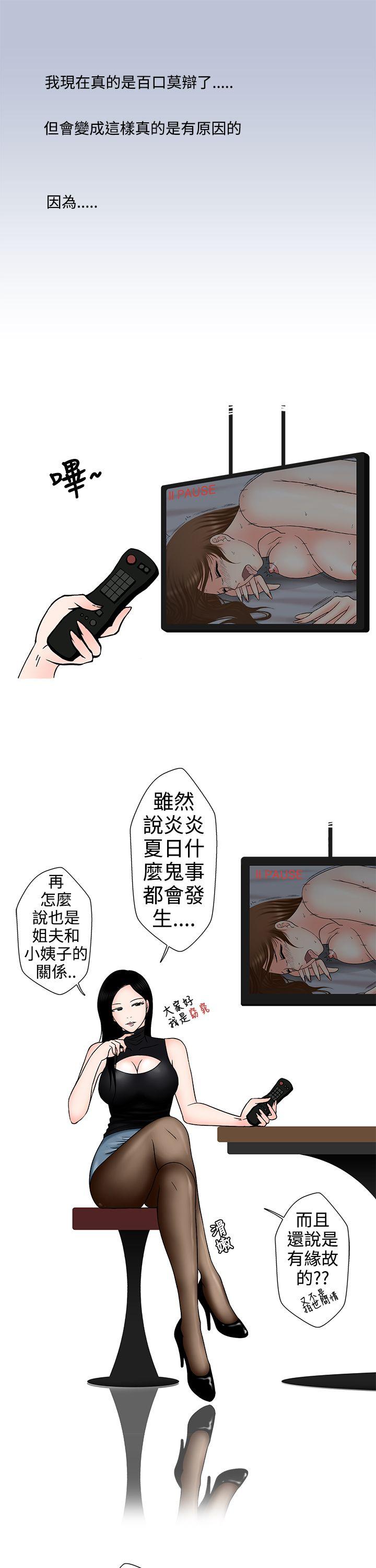 想入非非 姐夫要放假了(上) 第11页