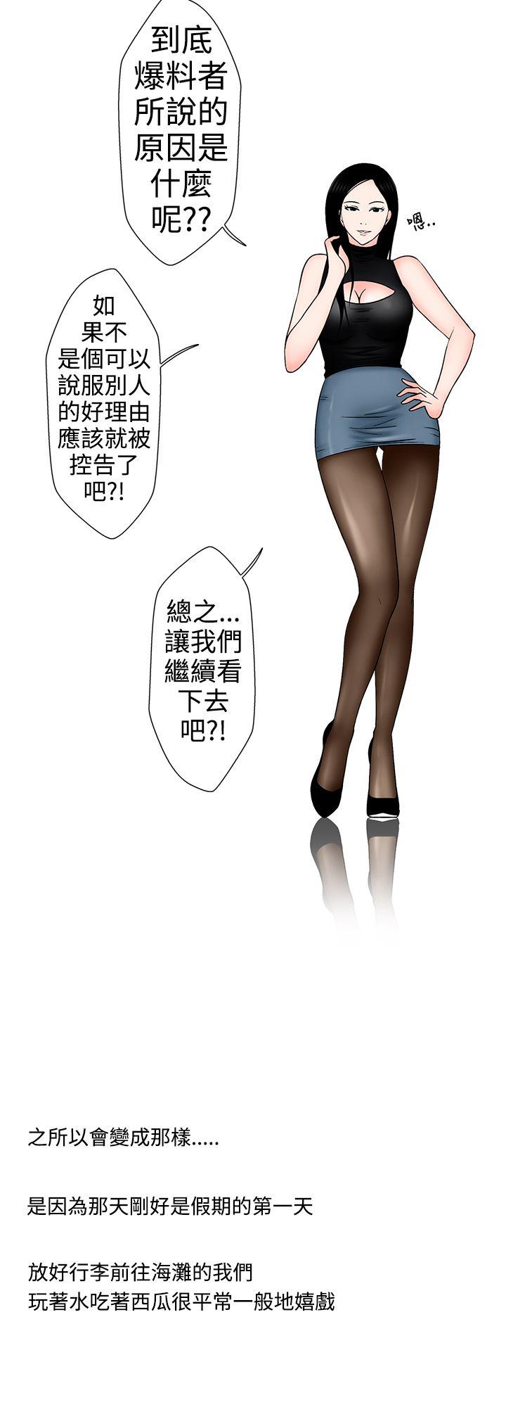 想入非非 姐夫要放假了(上) 第12页