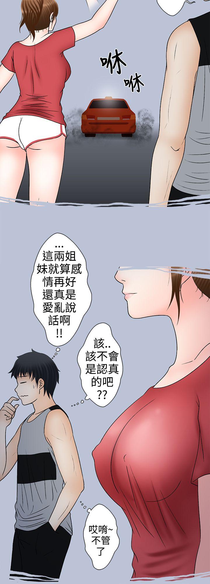 想入非非 姐夫要放假了(上) 第16页