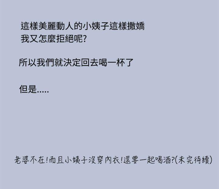想入非非 姐夫要放假了(上) 第18页