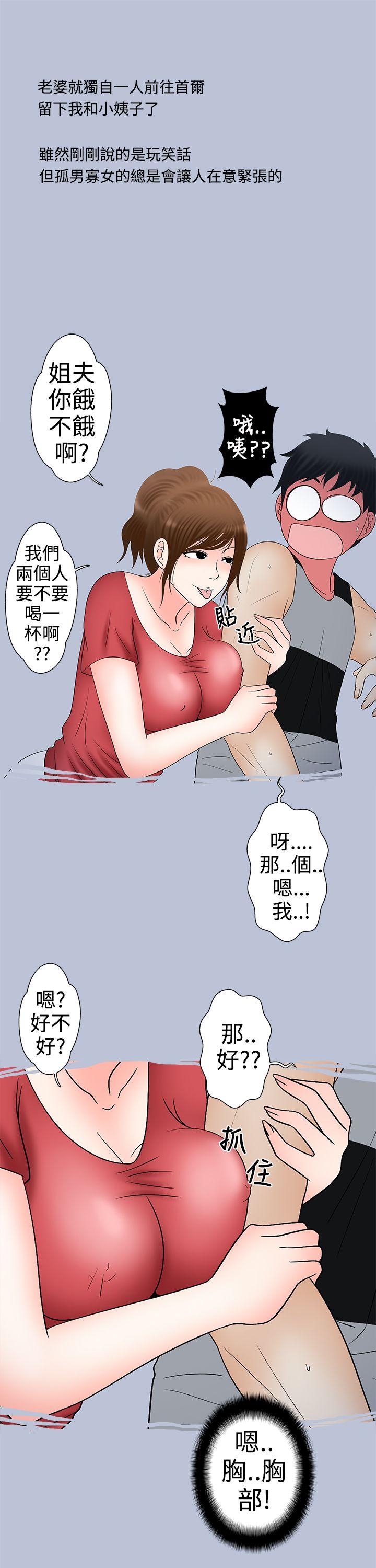 想入非非 姐夫要放假了(上) 第17页