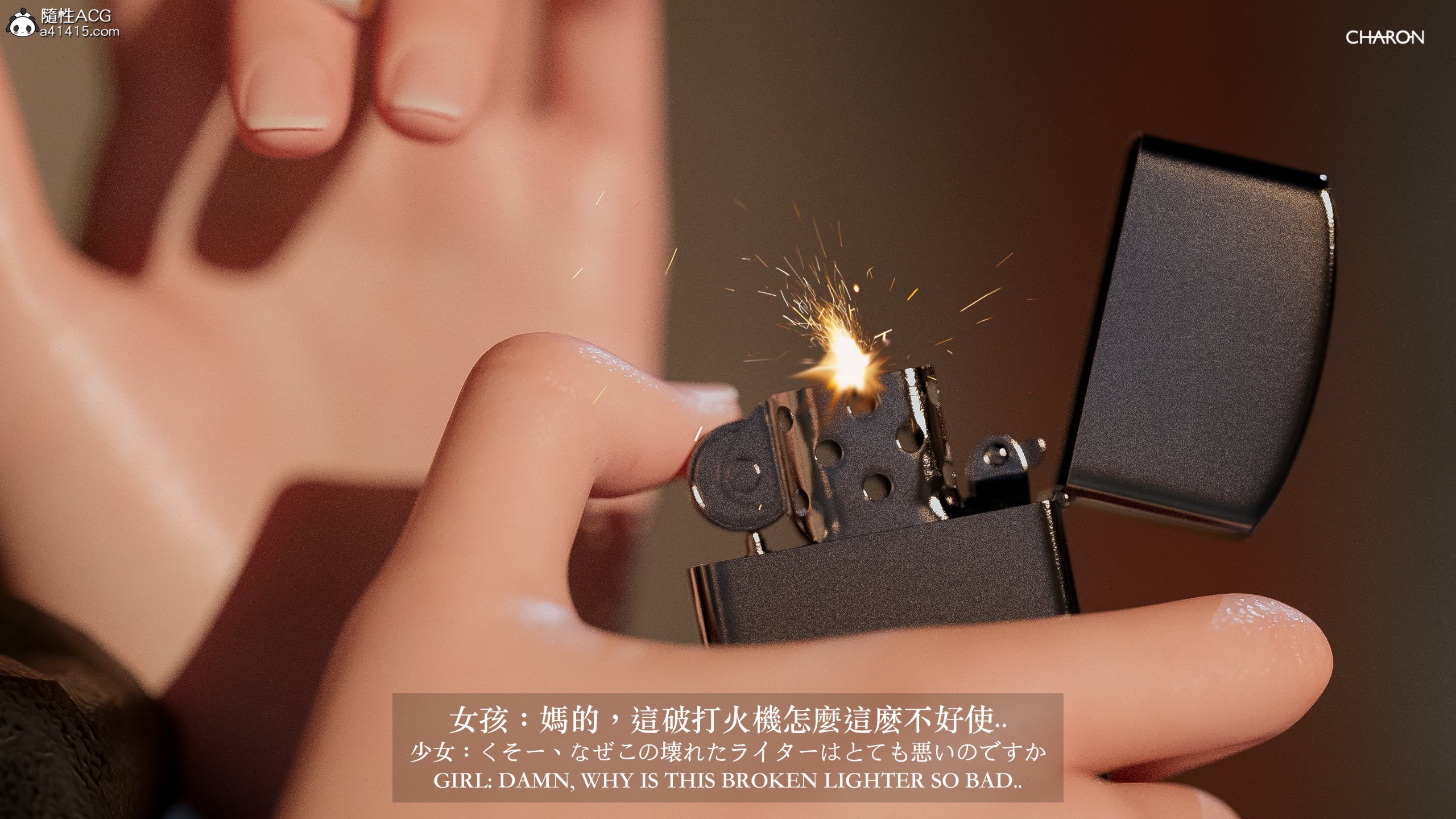 壞女孩 第1章 第1页