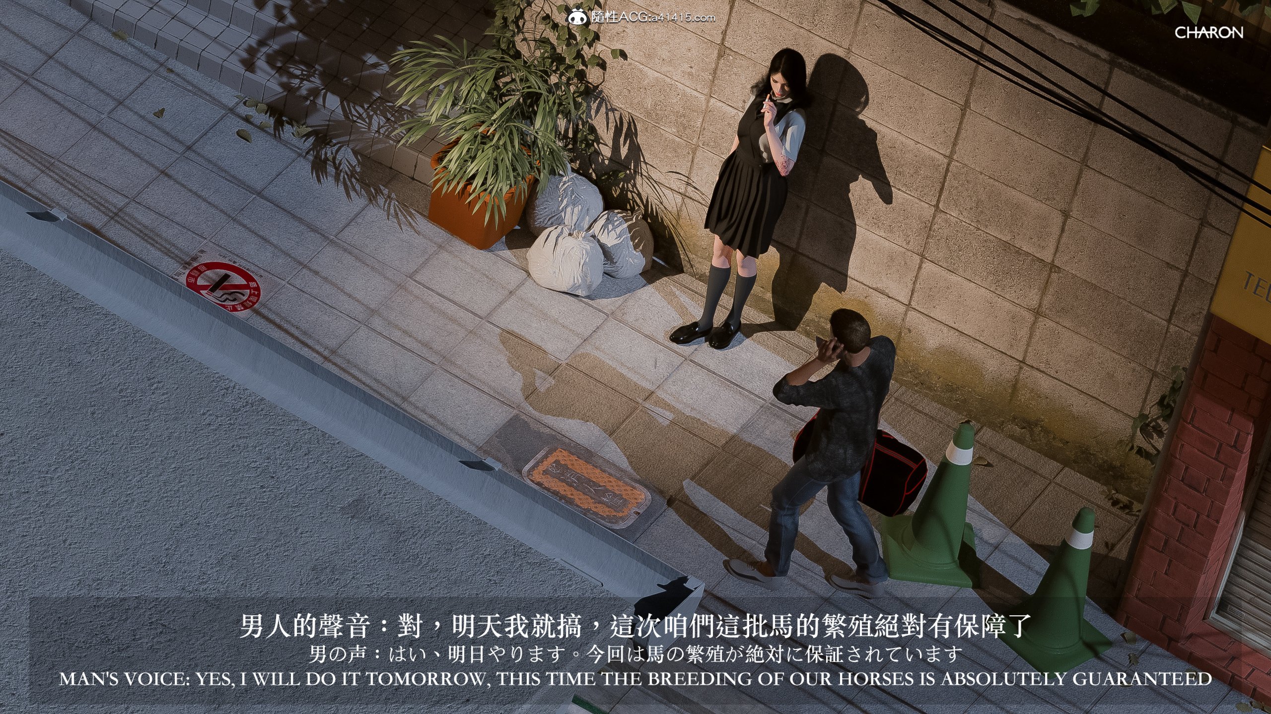 壞女孩 第1章 第4页