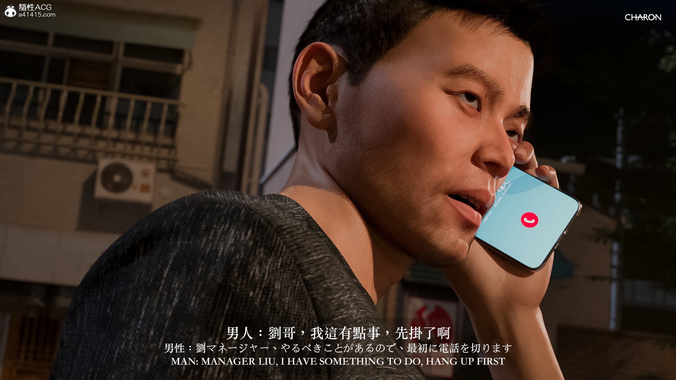 壞女孩 第1章 第6页