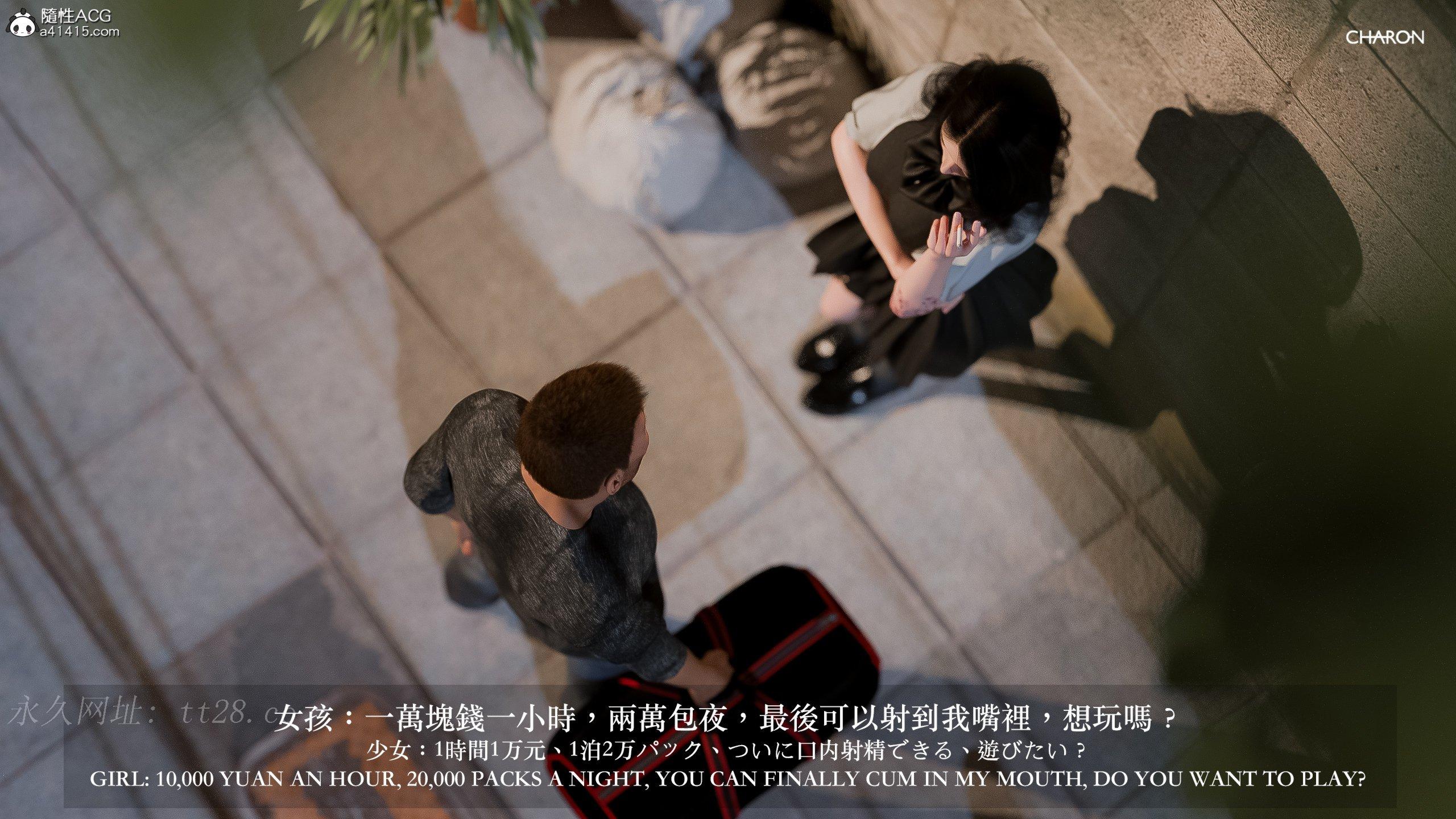 壞女孩 第1章 第14页