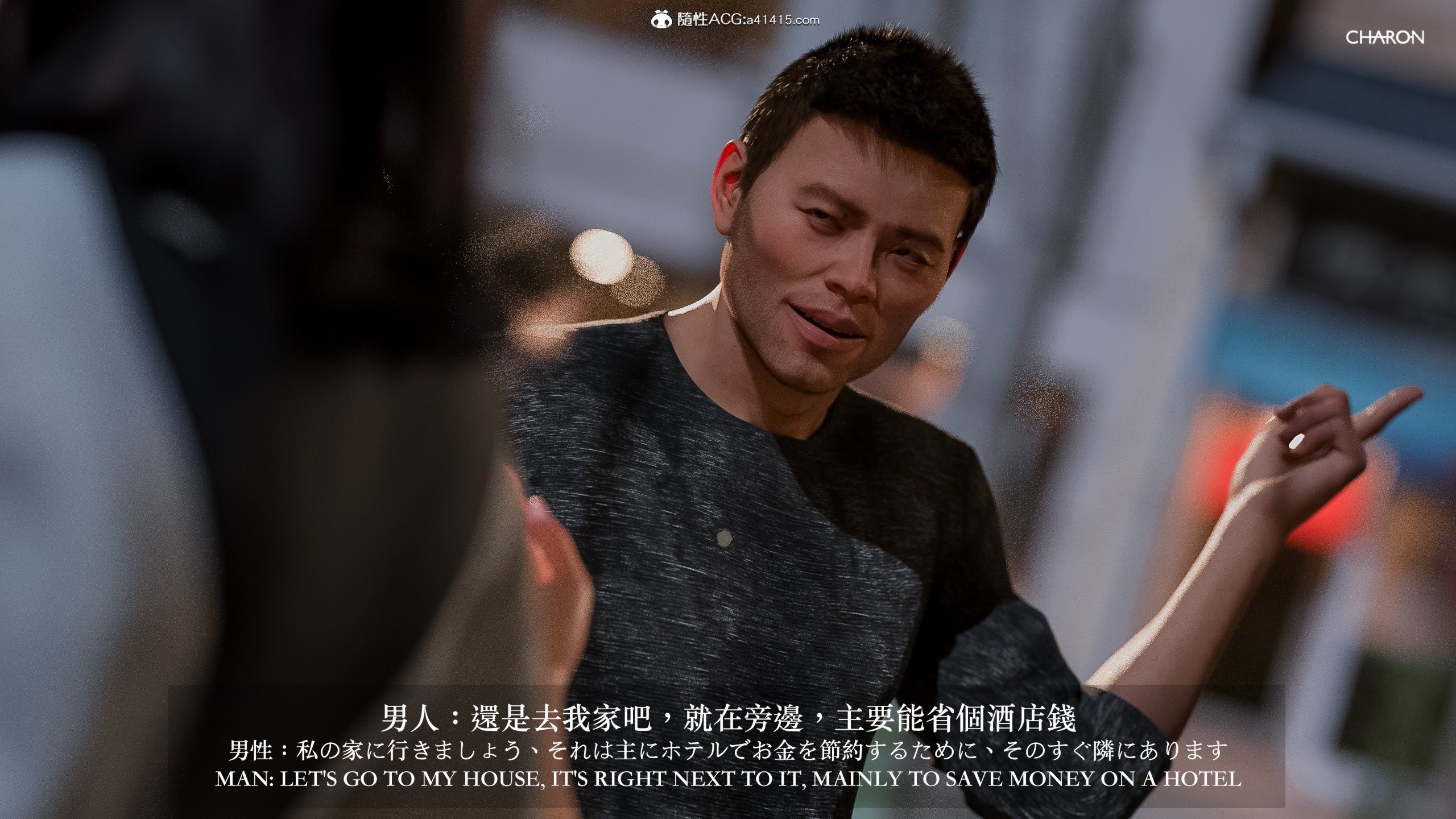壞女孩 第2章 第3页