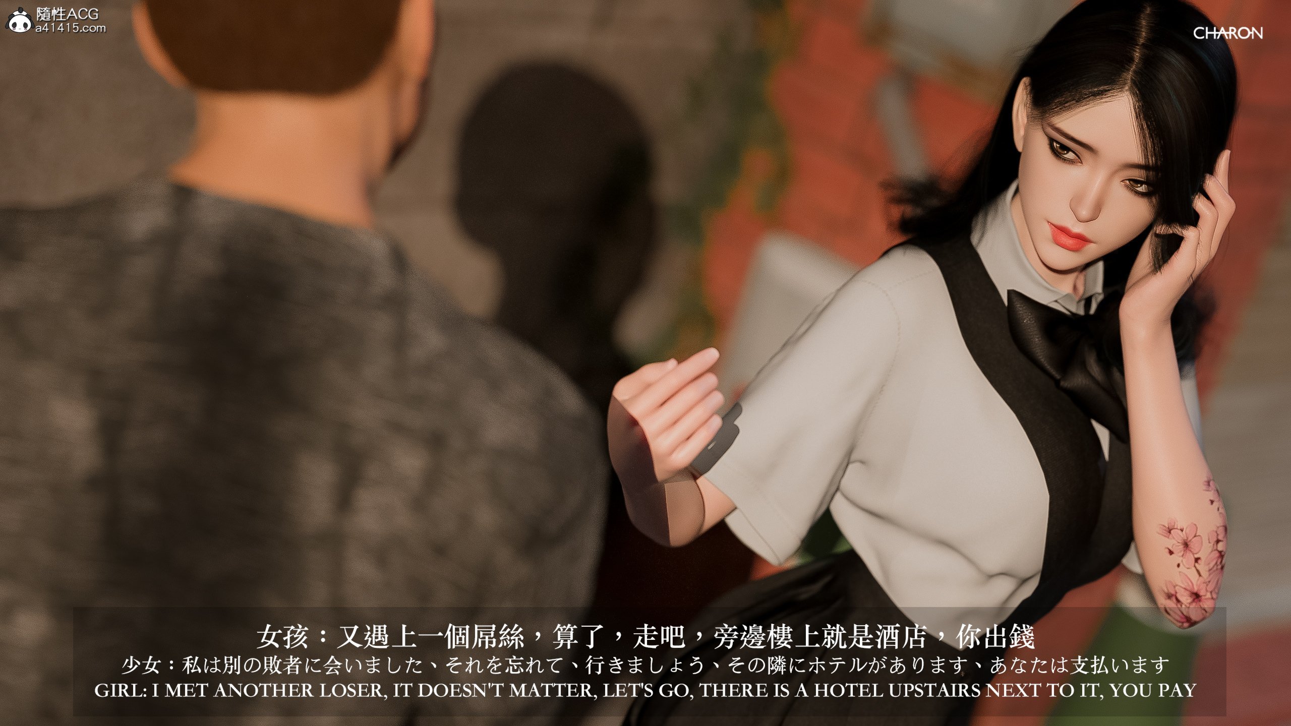 壞女孩 第2章 第2页