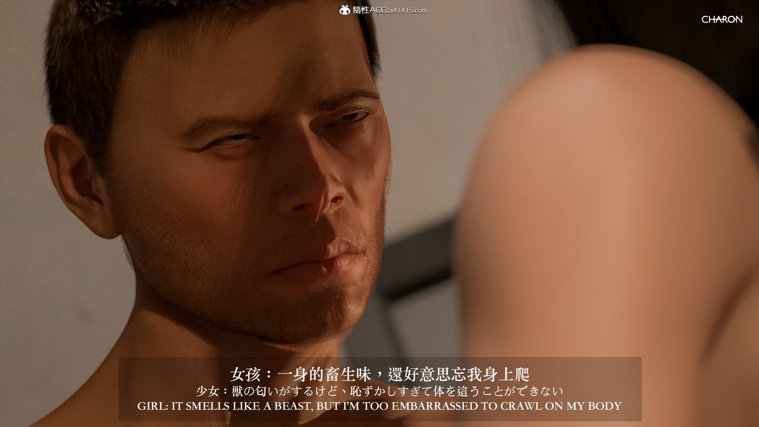 壞女孩 第3章 第7页