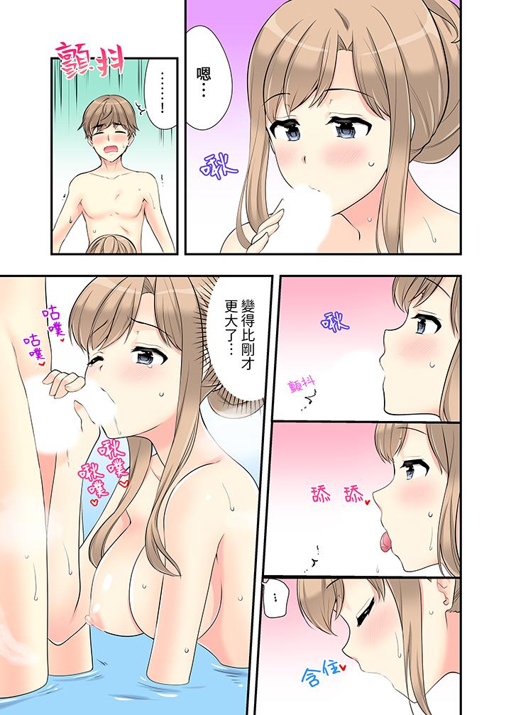 在浴室裡騎乘位做愛！和青梅竹馬一絲不掛地結合在一起… 第14話 第6页