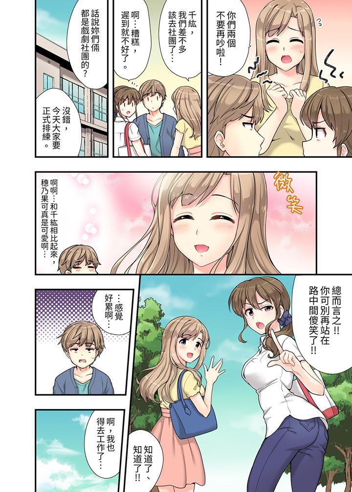在浴室裡騎乘位做愛！和青梅竹馬一絲不掛地結合在一起… 第1話 第4页