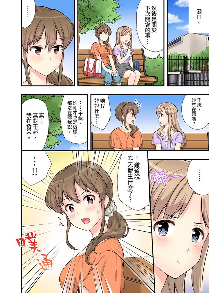 在浴室裡騎乘位做愛！和青梅竹馬一絲不掛地結合在一起… 第3話 第9页
