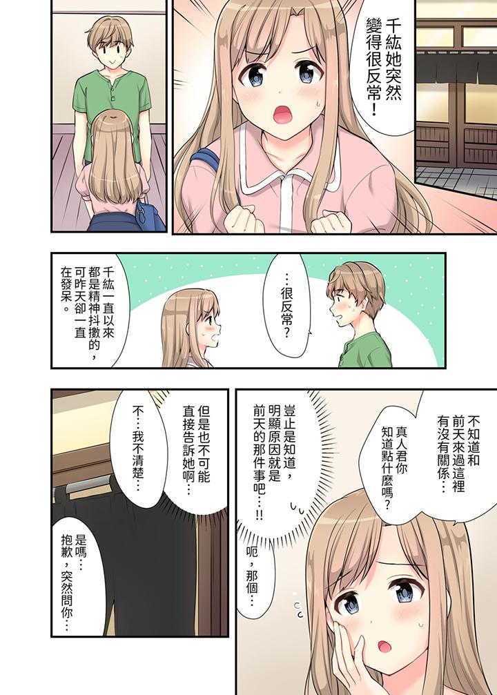 在浴室裡騎乘位做愛！和青梅竹馬一絲不掛地結合在一起… 第3話 第11页