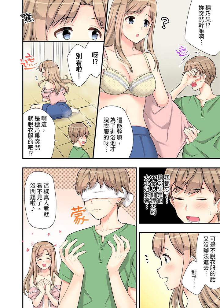 在浴室裡騎乘位做愛！和青梅竹馬一絲不掛地結合在一起… 第4話 第3页