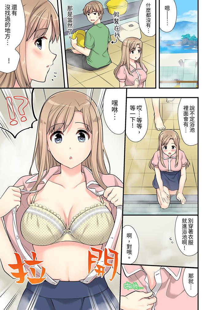 在浴室裡騎乘位做愛！和青梅竹馬一絲不掛地結合在一起… 第4話 第2页