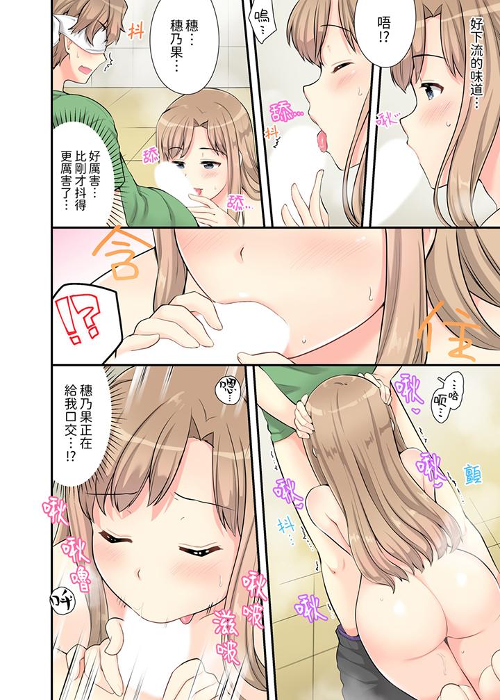 在浴室裡騎乘位做愛！和青梅竹馬一絲不掛地結合在一起… 第4話 第12页