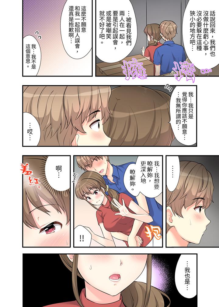 在浴室裡騎乘位做愛！和青梅竹馬一絲不掛地結合在一起… 第6話 第3页