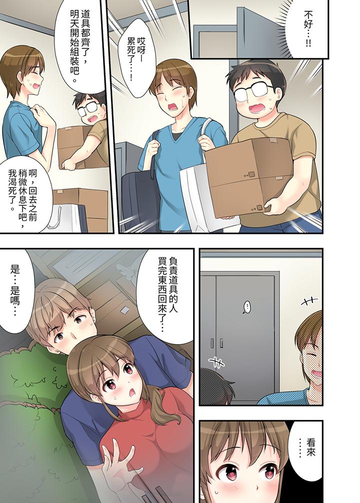 在浴室裡騎乘位做愛！和青梅竹馬一絲不掛地結合在一起… 第6話 第2页