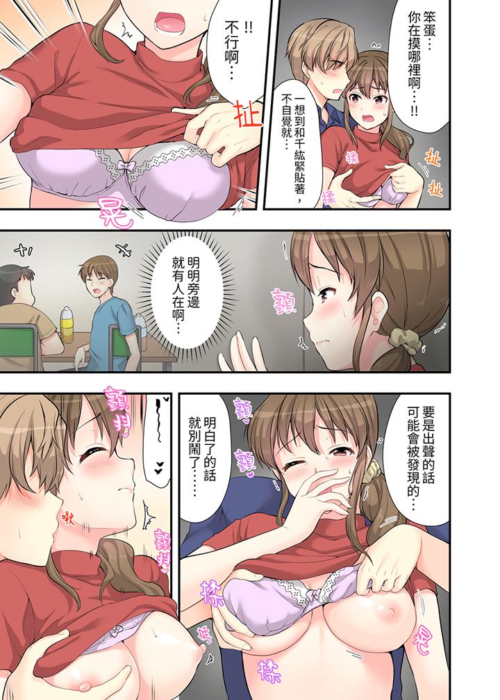 在浴室裡騎乘位做愛！和青梅竹馬一絲不掛地結合在一起… 第6話 第6页