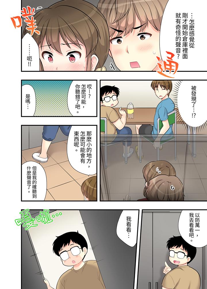在浴室裡騎乘位做愛！和青梅竹馬一絲不掛地結合在一起… 第6話 第13页